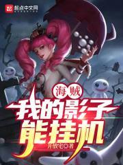 海贼影子果实