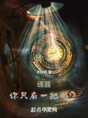 魂器的作用