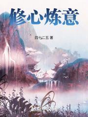 乡村修真排行榜