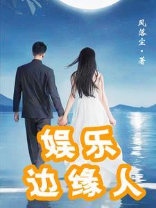 娱乐无边界