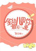 你最可爱下一句怎么说