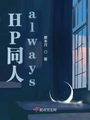 HP同人Cp塞德里克