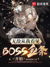 无敌从我降生开始
