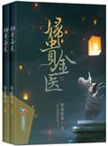 妇贵膏正确使用步骤