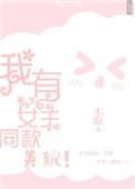 类似我有女主光环