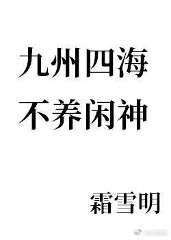 九洲四海是成语吗