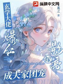 玄学大佬穿成豪门炮灰小少爷全文免费阅读