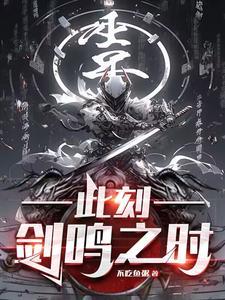 开创兵道序列有女主吗
