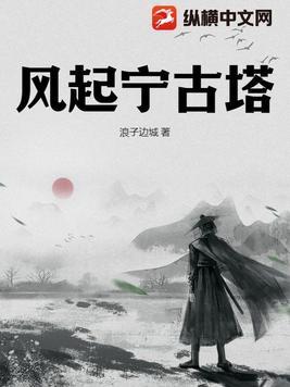 风起宁古塔属于什么类型