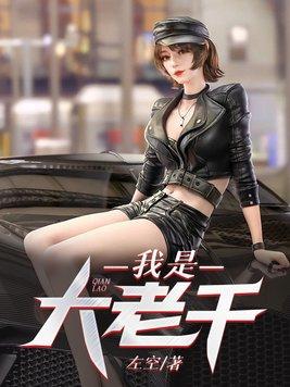 大老千电视剧