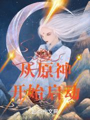 原神 从提瓦特开始签到