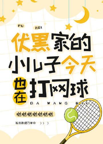 伏黑是哪个动漫里的人物
