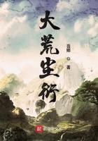 大荒不更文