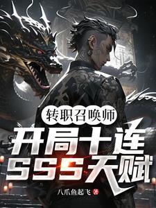 召唤师升十星材料