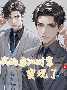 神豪 我的游戏能提现