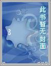 我绑架了时间线 笔趣阁