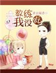 我没吃