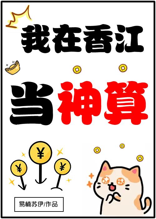 我在香江做导演