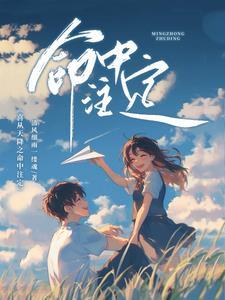 喜从天降解释