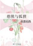憨熊长什么样