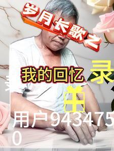 歌词岁月长流