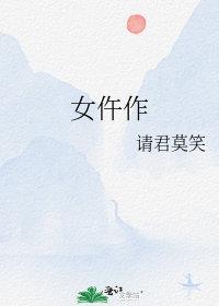 女仵作TXT百度