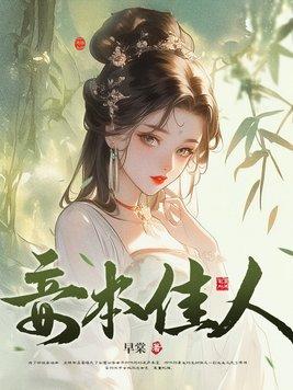 <妾本惊华