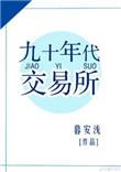 1990年证券交易所