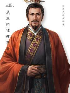 三国时凉州是现在哪里
