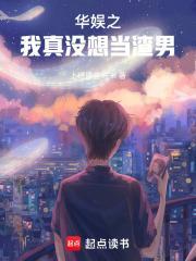 娱乐之我真不想演员
