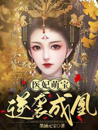 温锦怀王穿越免费阅读无弹窗广告