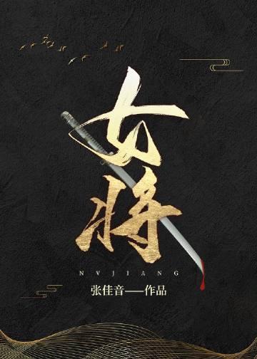 女将星百度