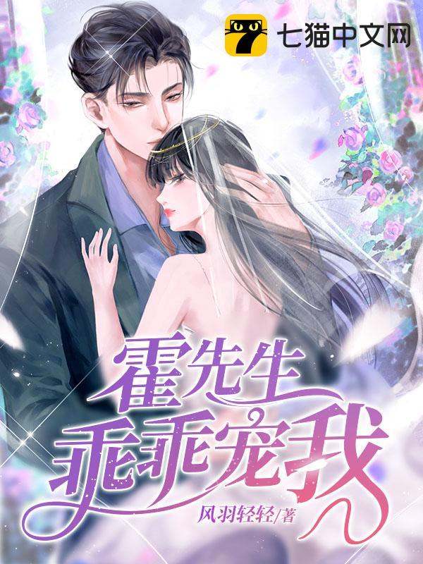 温蔓与霍绍霆律师全文免费阅读