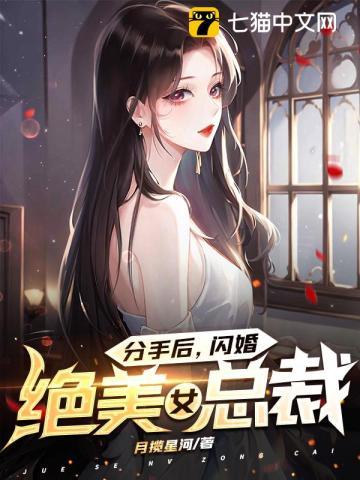 女人分手后闪婚的心理