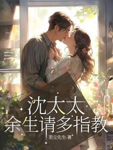沈太太是什么电视剧