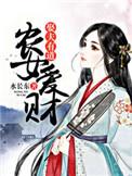 农女有福全文免费