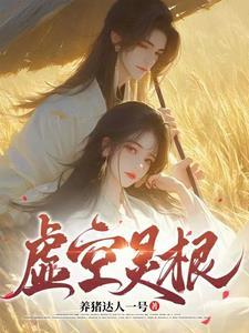 虚空灵能在哪