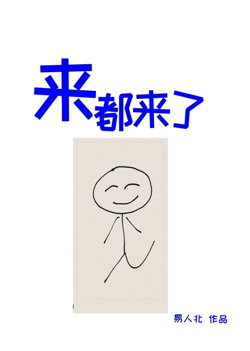 来都来了带什么礼物怎么回