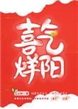 喜气洋洋是什么意思?