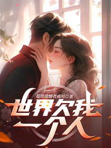 我的二十五岁总裁老婆