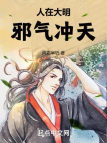 邪气冲天 第513章