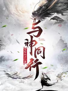 与神同行都暻秀