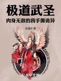 极道圣尊全文免费阅读无弹窗