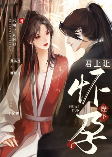 君上君上