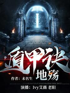 遁甲的意思