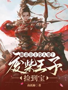 和亲公主下场有多惨