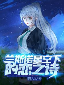 穿越成魔王的我该怎么办下拉式