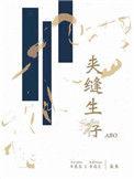 夹缝生存植物图片