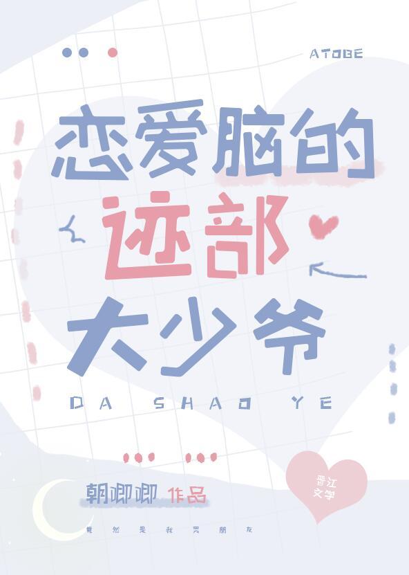 歌曲恋爱脑少女