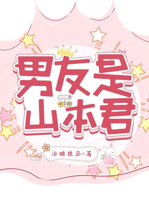 家教网王cp山本武